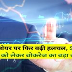 ₹40 के शेयर पर फिर बढ़ी हलचल, Suzlon Energy को लेकर ब्रोकरेज का बड़ा दावा