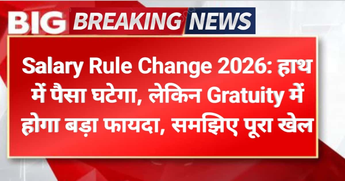 Salary Rule Change 2026