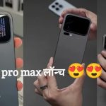 xiaomi 17 pro max