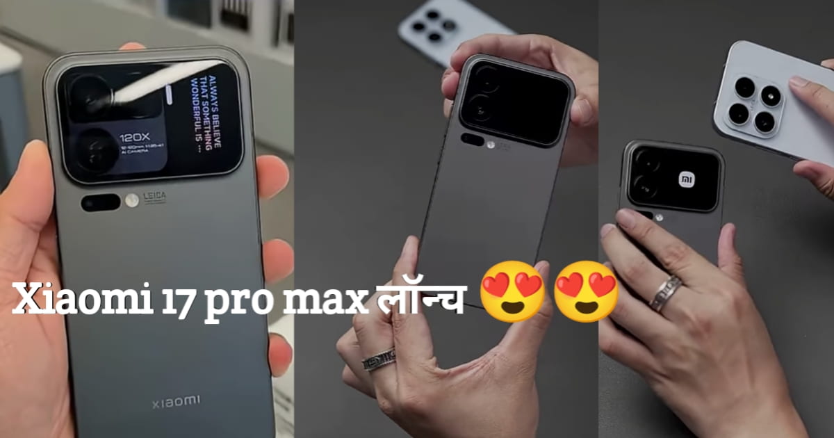 xiaomi 17 pro max