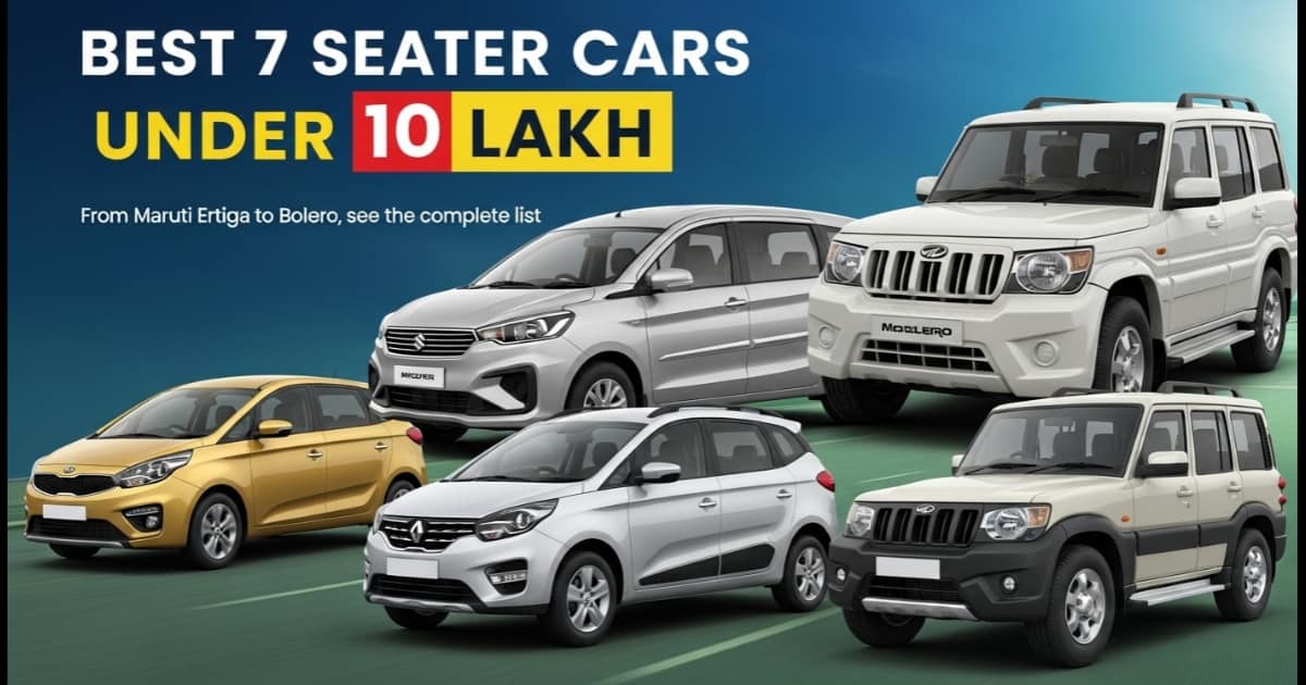 Best 7 Seater Cars Under 10 Lakh: Maruti Ertiga से Bolero तक, देखें पूरी लिस्ट