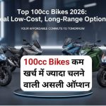 Top 100cc Bikes 2026: कम खर्च में ज्यादा चलने वाली असली ऑप्शन