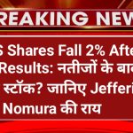 TCS Shares Fall 2% After Q4 Results: नतीजों के बाद क्यों गिरा स्टॉक? जानिए Jefferies और Nomura की राय
