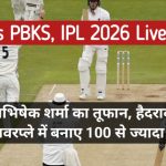 SRH vs PBKS, IPL 2026 Live Score: अभिषेक शर्मा का तूफान, हैदराबाद ने पावरप्ले में बनाए 100 से ज्यादा रन