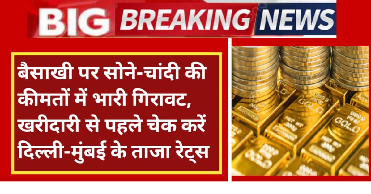 Gold Price Today 14 April 2026