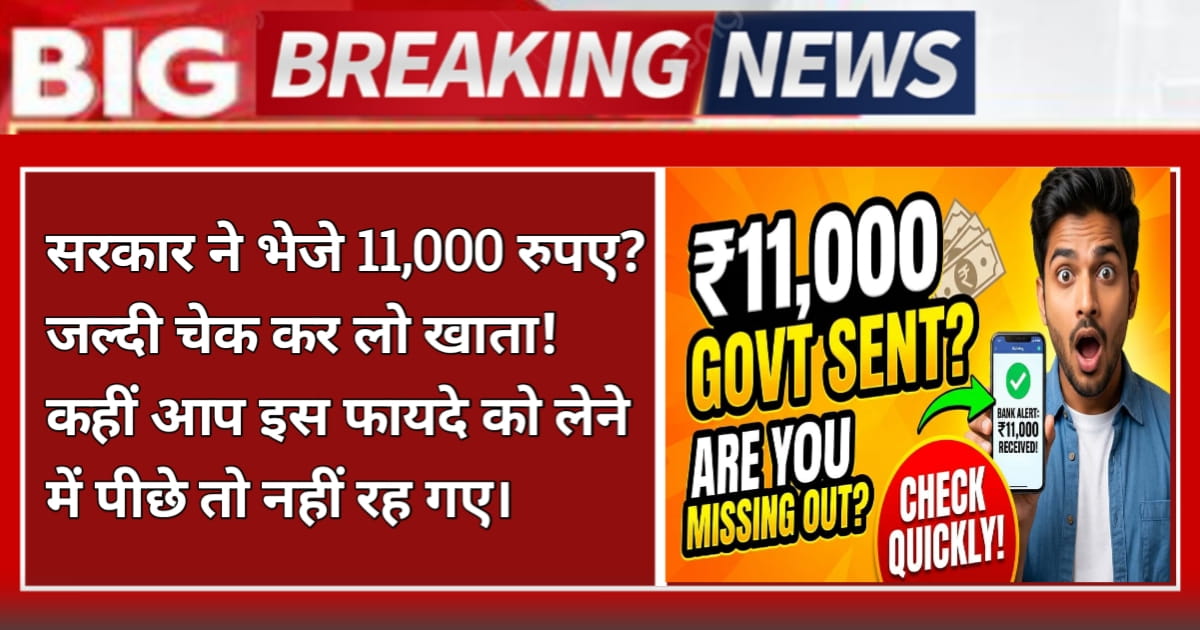 New Government scheme