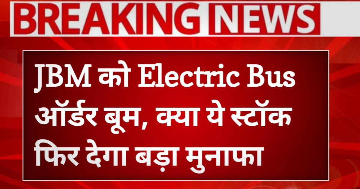 JBM Auto Share Target 2026