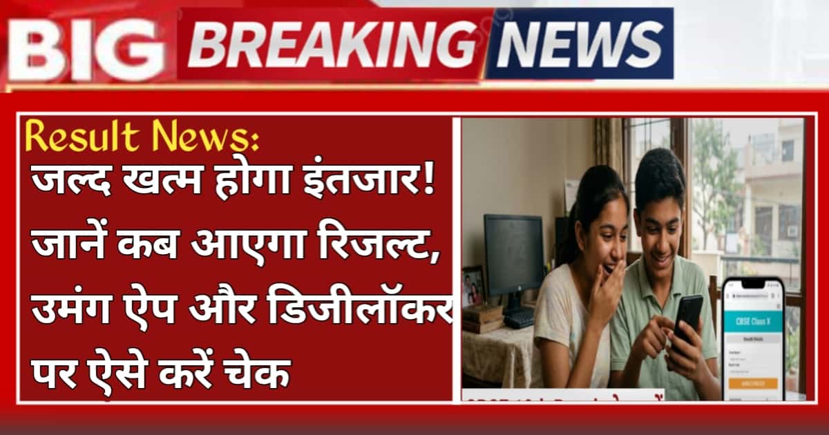 CBSE Class 12th Result 2026 official date and time
