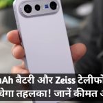 Vivo X300 FE price and launch date