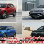 Upcoming Car Launches May 2026