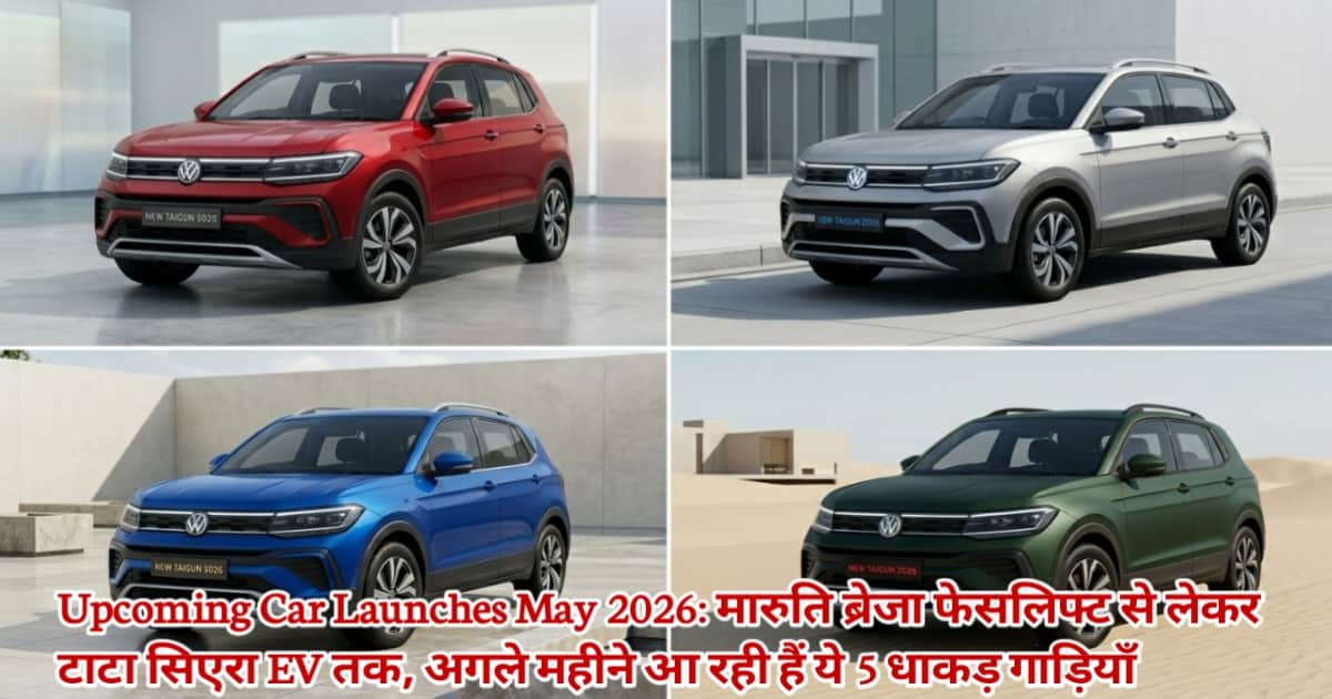 Upcoming Car Launches May 2026