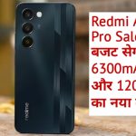 Redmi A7 and A7 Pro Sale 2026: बजट सेगमेंट में 6300mAh बैटरी और 120Hz डिस्प्ले का नया बेंचमार्क