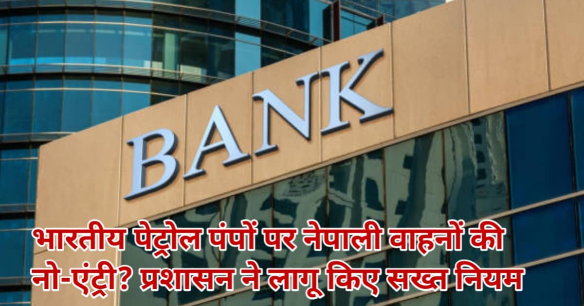 RBI Action on Paytm Payments Bank