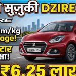 Maruti Suzuki Desire