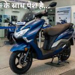 Suzuki Burgman Street 2026 (Burgman Street New Model)