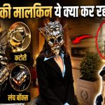 अनन्या बिरला Met Gala में चम्मच-कटोरी का मास्क पहनकर क्यों पहुंचीं? RCB की मालकिन का वायरल अवतार देखकर लोग हैरान - Viral video