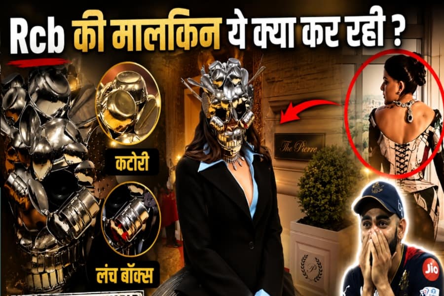 अनन्या बिरला Met Gala में चम्मच-कटोरी का मास्क पहनकर क्यों पहुंचीं? RCB की मालकिन का वायरल अवतार देखकर लोग हैरान - Viral video
